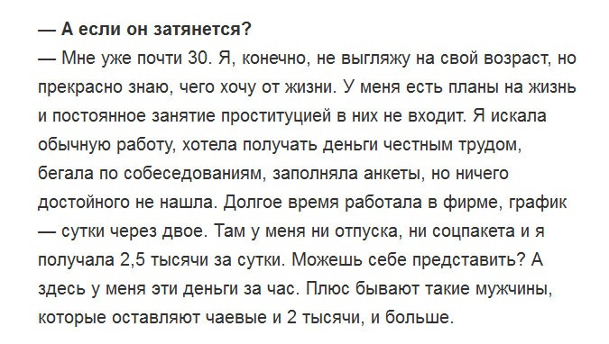 Девушка студента в свободное время работает проституткой (12 фото)