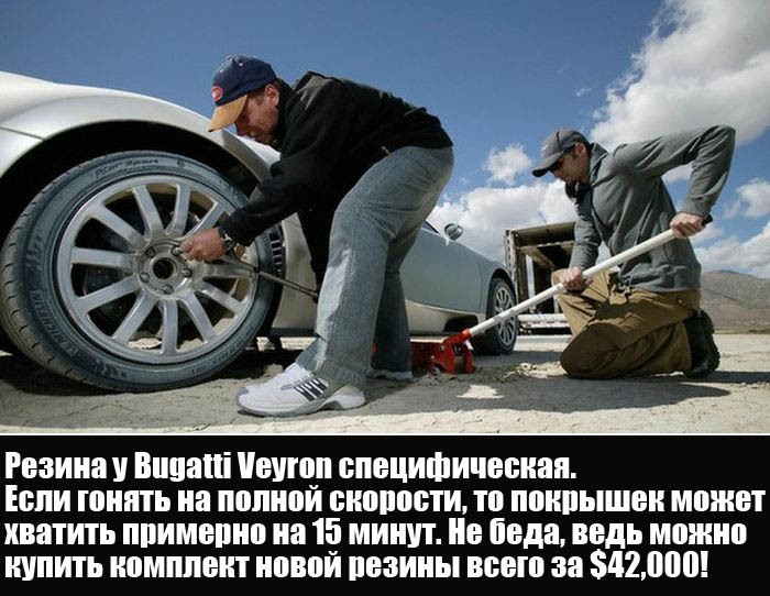 Сколько стоит обслуживание Bugatti Veyron (6 фото)