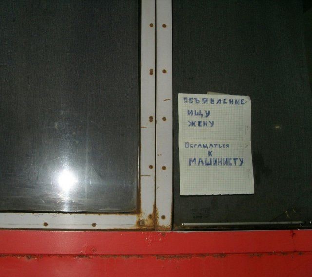 Ужасы отечественных поездов (20 фото)
