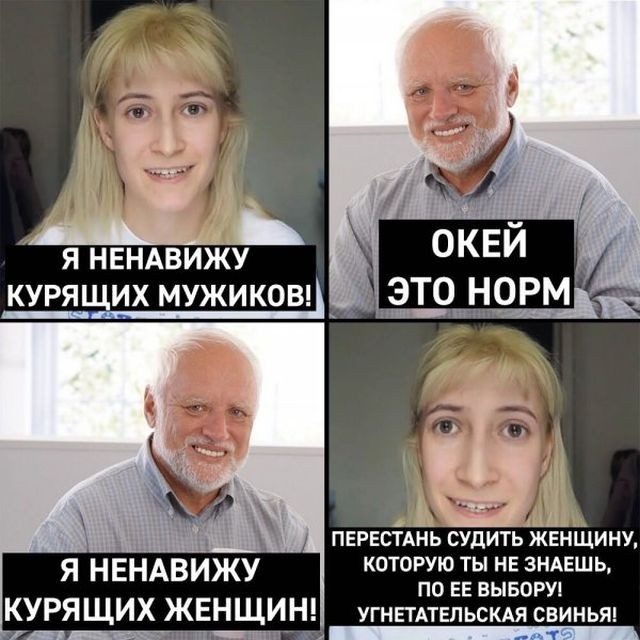 Ненавижу мужиков картинки