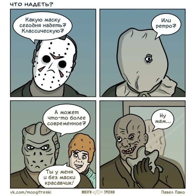 Смешные комиксы (20 фото)