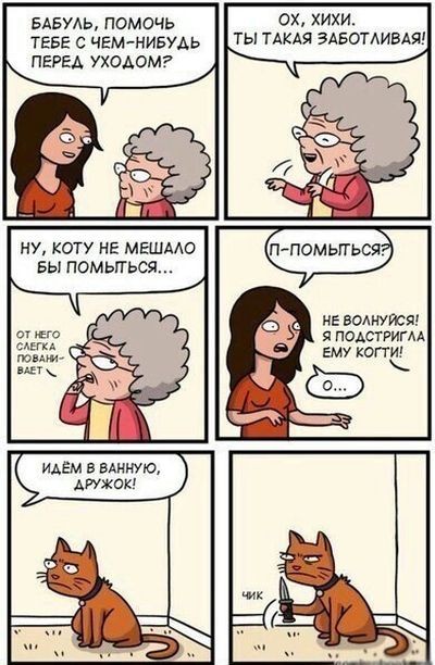 Смешные комиксы (20 фото)