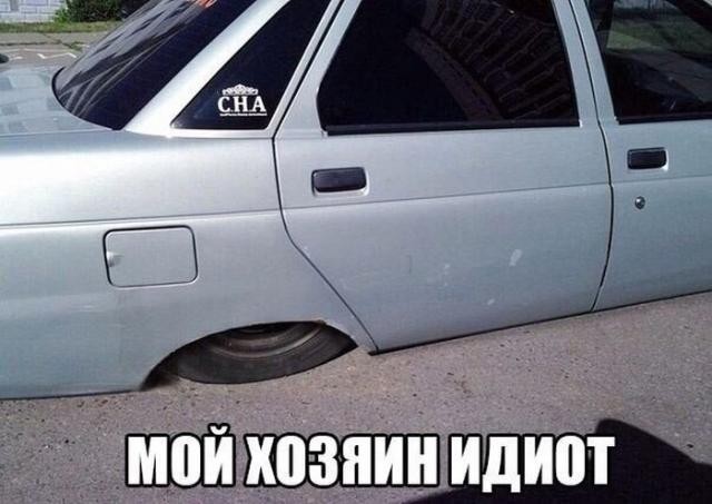 Подборка приколов от российских автомобилистов (25 фото)