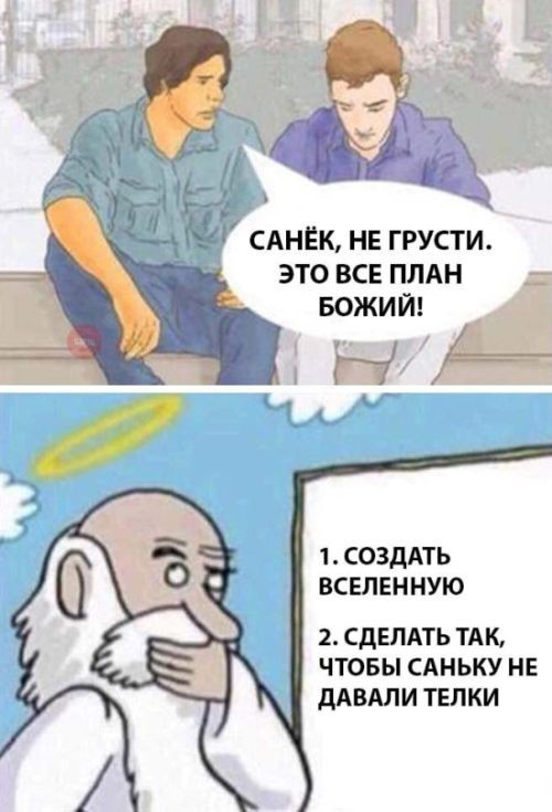 Смешные комиксы (20 фото)