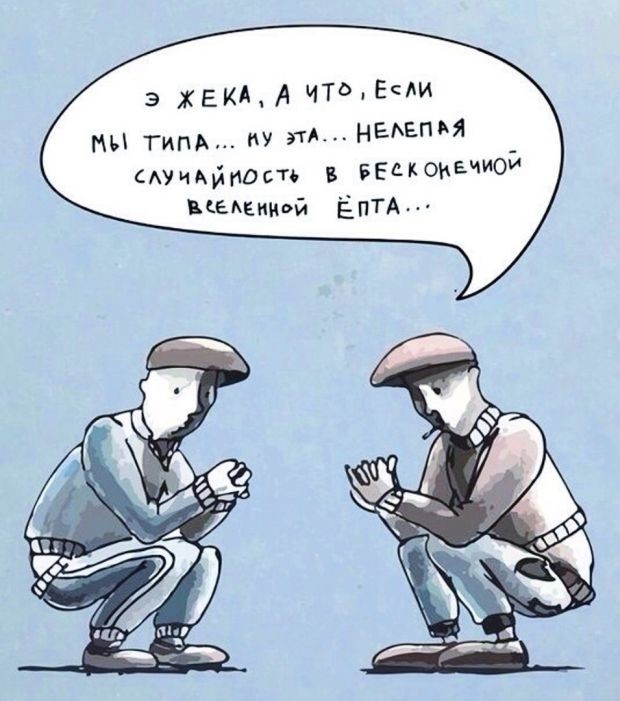 Смешные комиксы (20 фото)