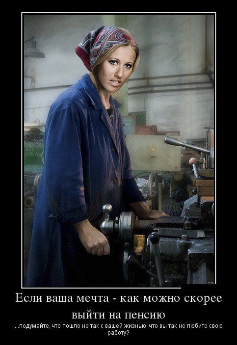 Демотиваторы (30 фото)
