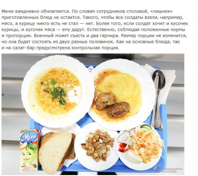 Еда в современной российской армии (15 фото)