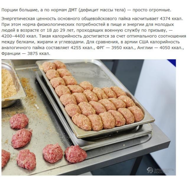 Еда в современной российской армии (15 фото)