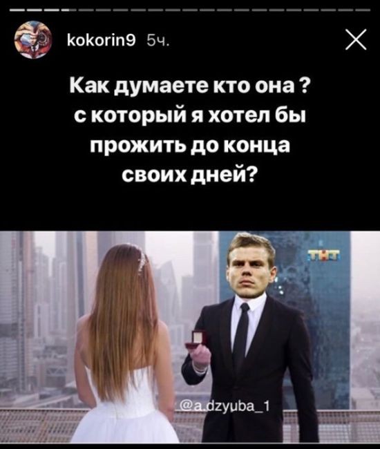 Переписка Кокорина и Дзюбы в Instagram (8 фото)