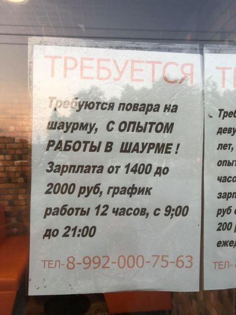 Народный креатив и забавные объявления (30 фото)