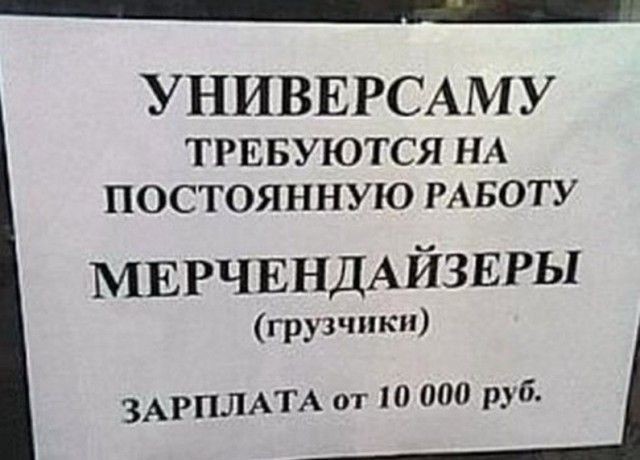 Народный креатив и забавные объявления (30 фото)