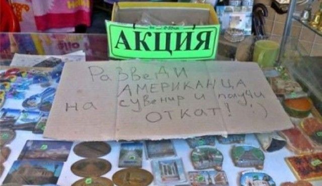 Народный креатив и забавные объявления (30 фото)