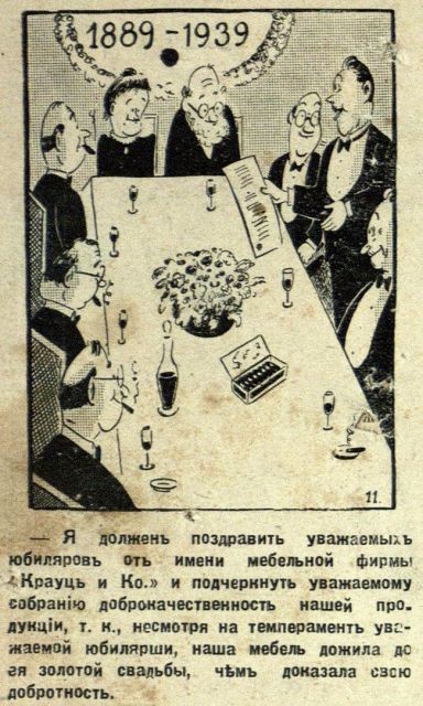 Юмористические иллюстрации 1930-х годов (21 фото)