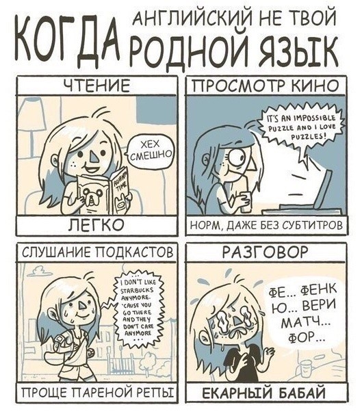 Смешные комиксы (20 фото)