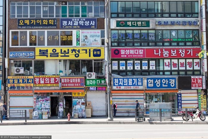 Путешествие по Южной Корее: Сеул (40 фото)