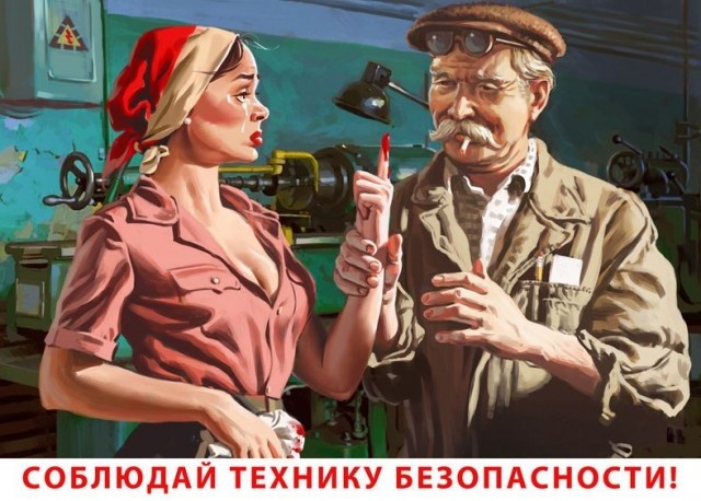 Старые советские плакаты на новый лад (24 фото)