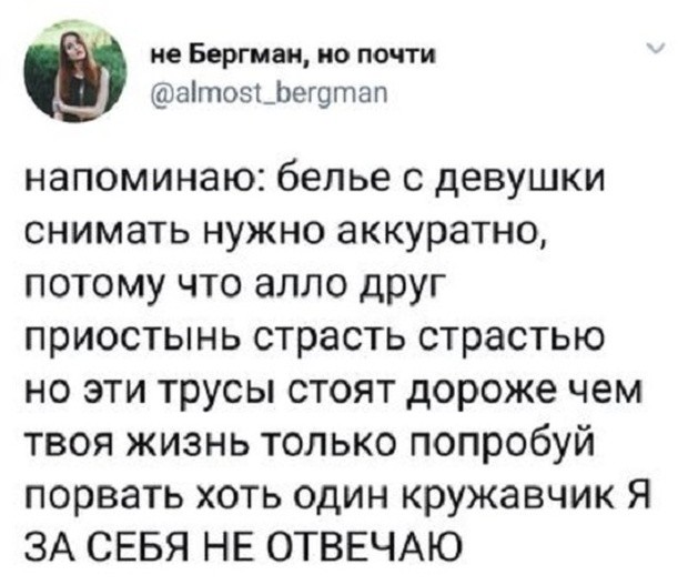 Юмор и забавные высказывания пользователей сети (22 скриншота)