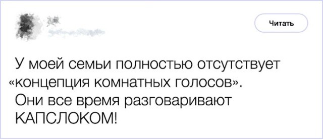 Поступки родственников, которые достойны стать персонажами анекдотов (20 скриншотов)