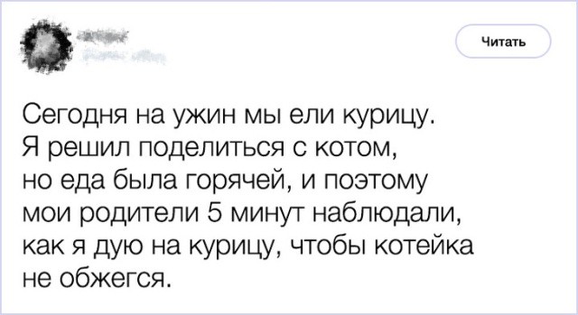 Поступки родственников, которые достойны стать персонажами анекдотов (20 скриншотов)