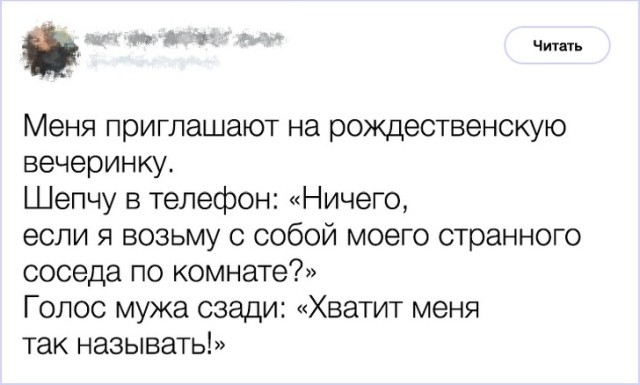 Поступки родственников, которые достойны стать персонажами анекдотов (20 скриншотов)