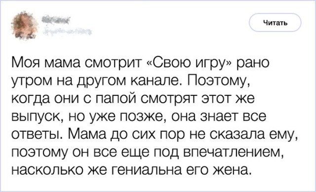 Поступки родственников, которые достойны стать персонажами анекдотов (20 скриншотов)