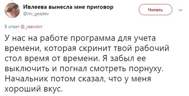 Забавные истории о косяках на работе (21 скриншот)