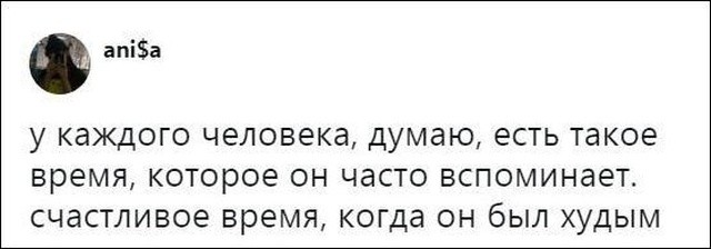 Юмор, переписки и высказывания из социальных сетей (24 скриншота)