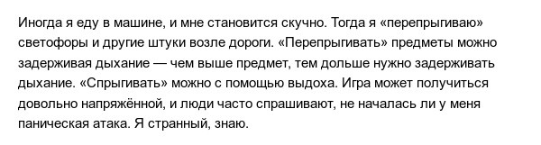 Как скучающие люди «убивают время» (14 фото)