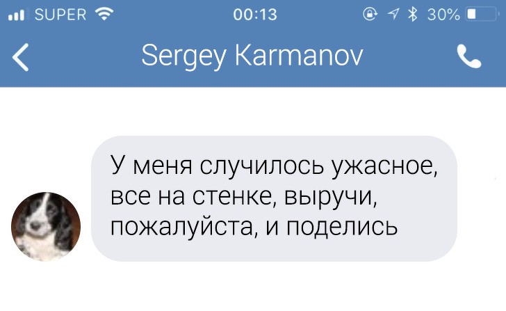 Как защитить себя и своих близких от телефонных мошенников