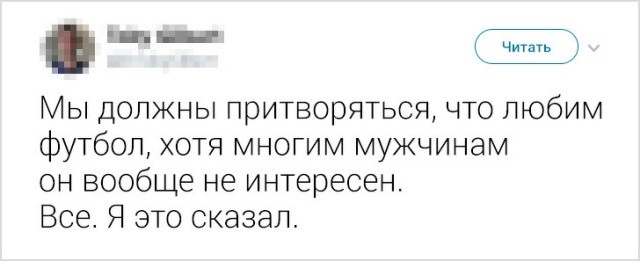 Мужчины делятся своими историями и проблемами в соцсетях (23 скриншота)