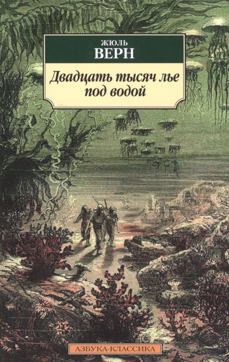 13 научно-фантастических книг, которые фактически предсказали будущее