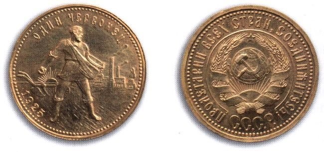 Наиболее дорогие монеты СССР