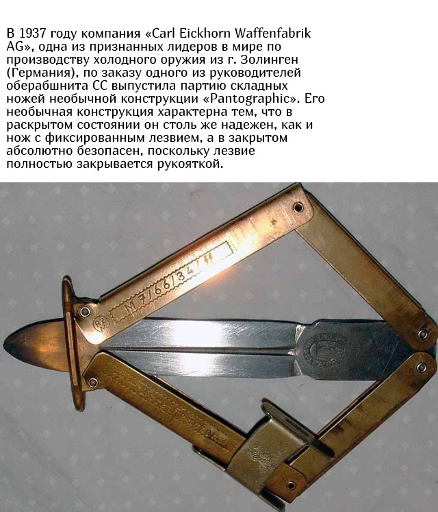 Немецкий нож «Pantographic» необычной конструкции (5 фото)