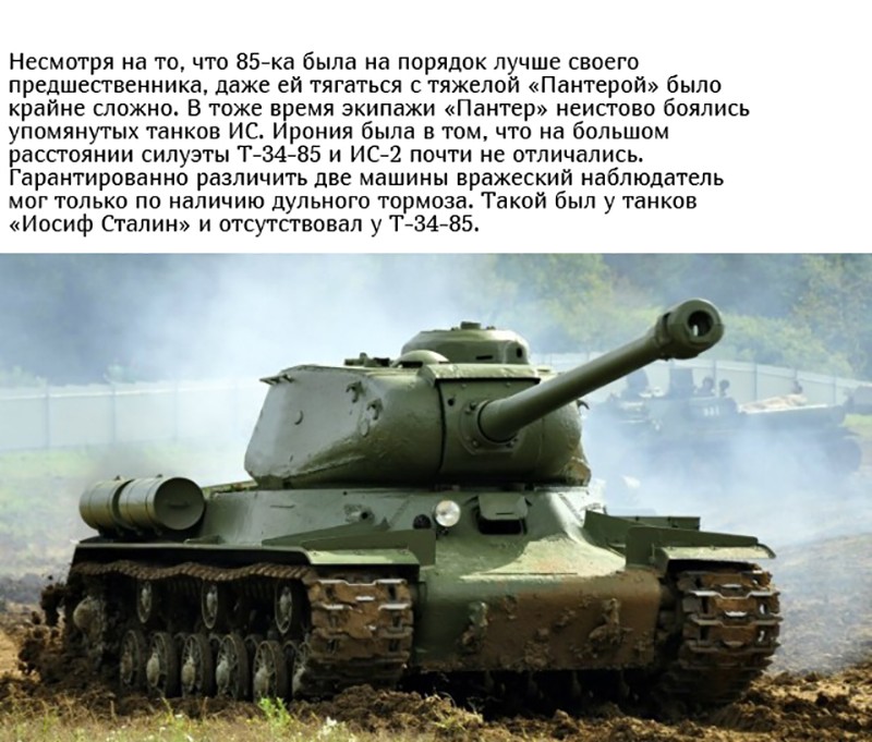 Почему на ствол советских танков вешали ведро? (5 фото)