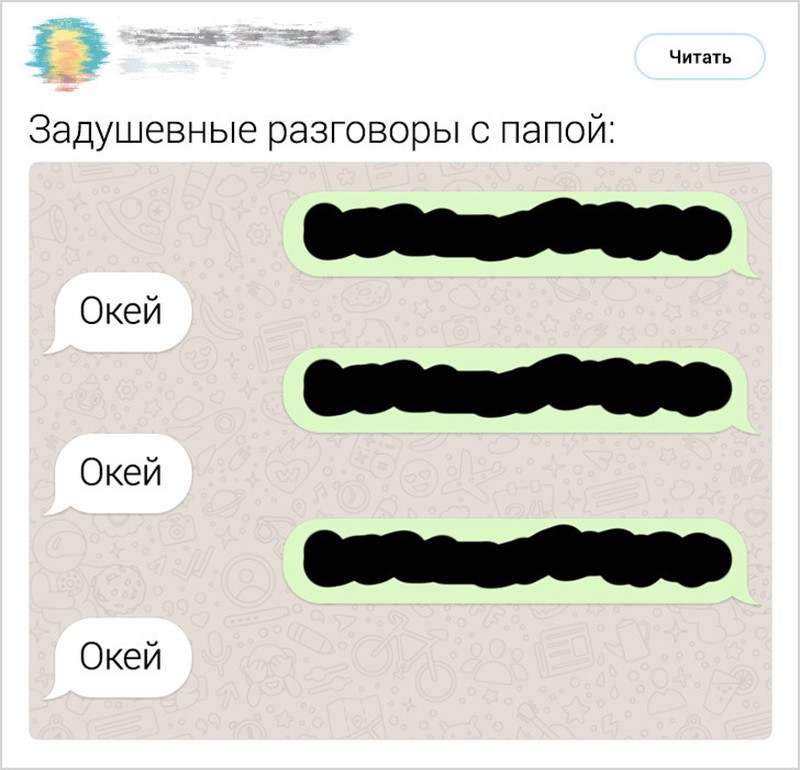 15 родительских СМС, которые не забудешь, даже если постараешься