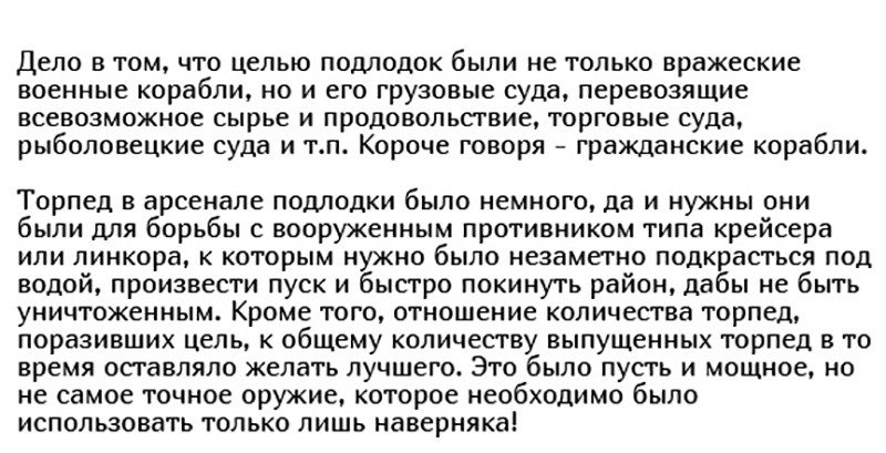 Для чего были нужны пушки на подводных лодках?