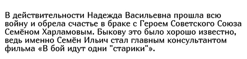 Факты о легендарном фильме "В бой идут одни «старики»"